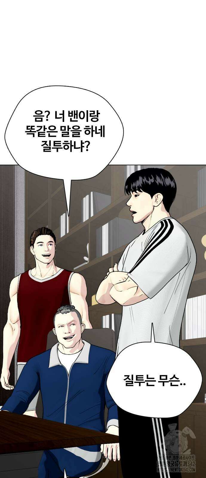 왕따가 격투기를 너무 잘함 79화 2