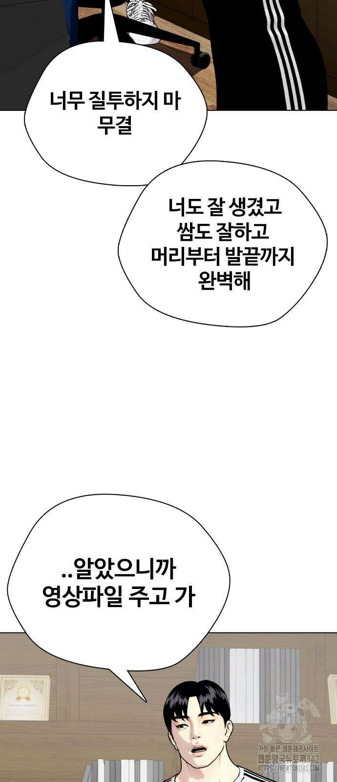 왕따가 격투기를 너무 잘함 79화 3