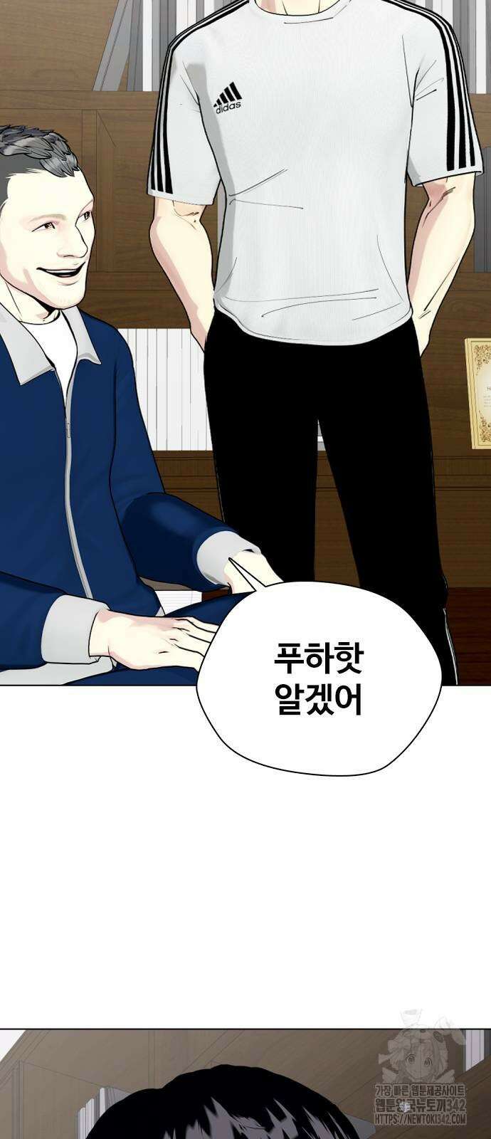 왕따가 격투기를 너무 잘함 79화 4
