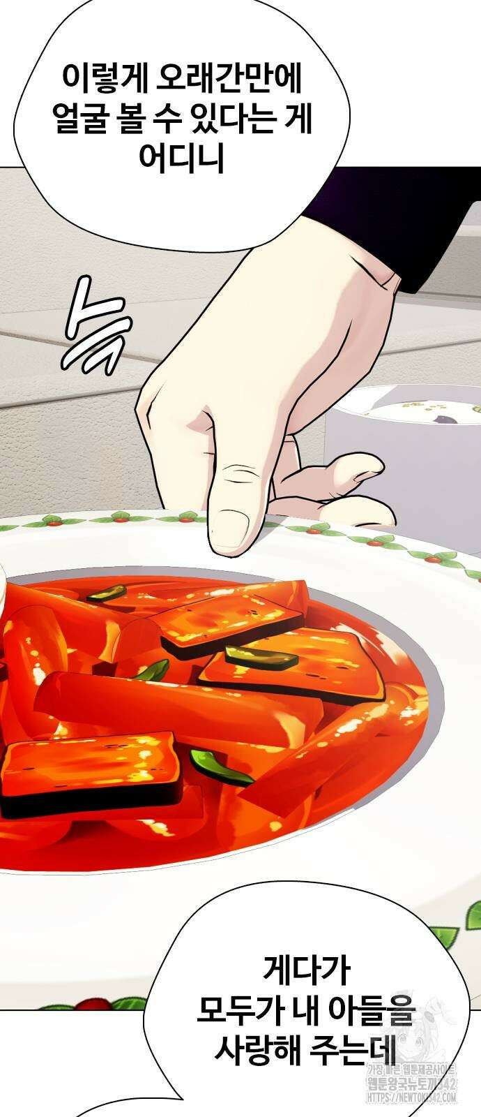 왕따가 격투기를 너무 잘함 79화 14