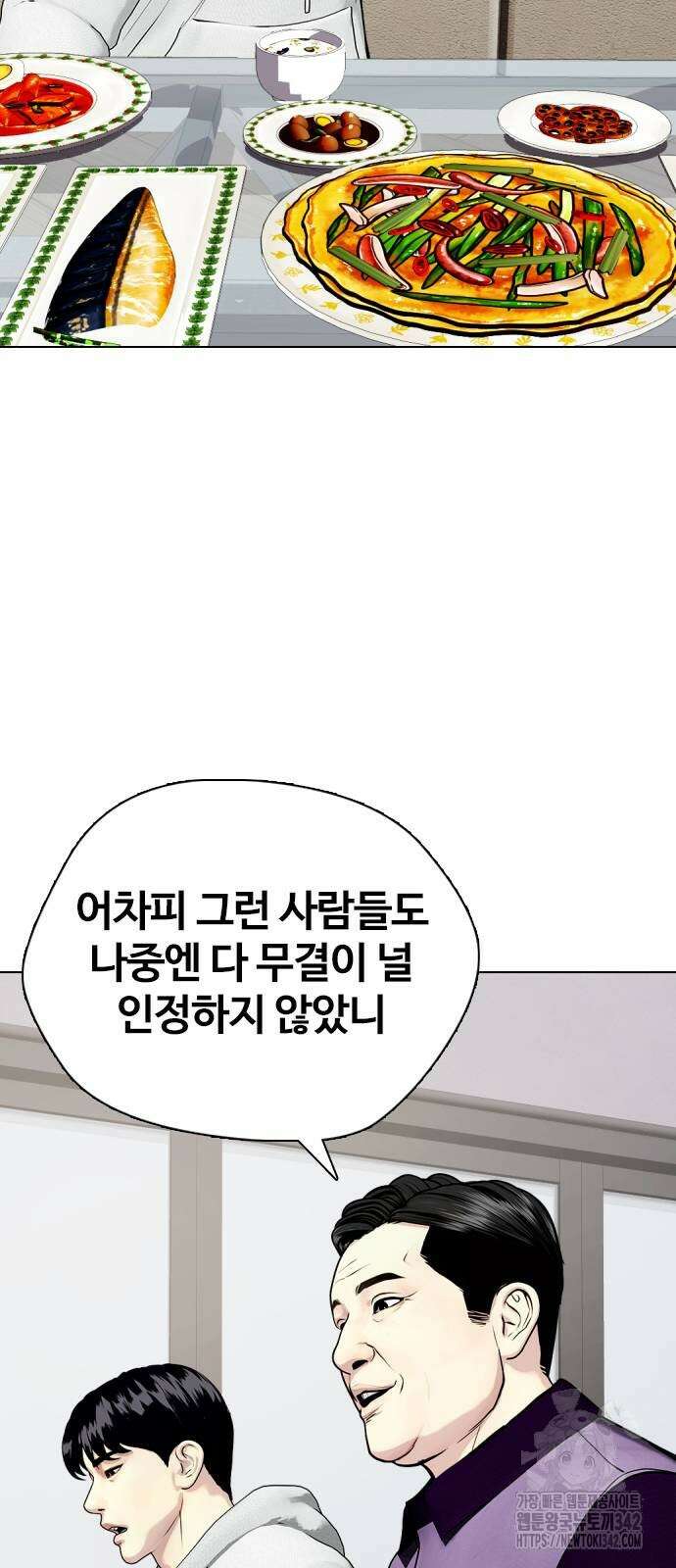 왕따가 격투기를 너무 잘함 79화 16