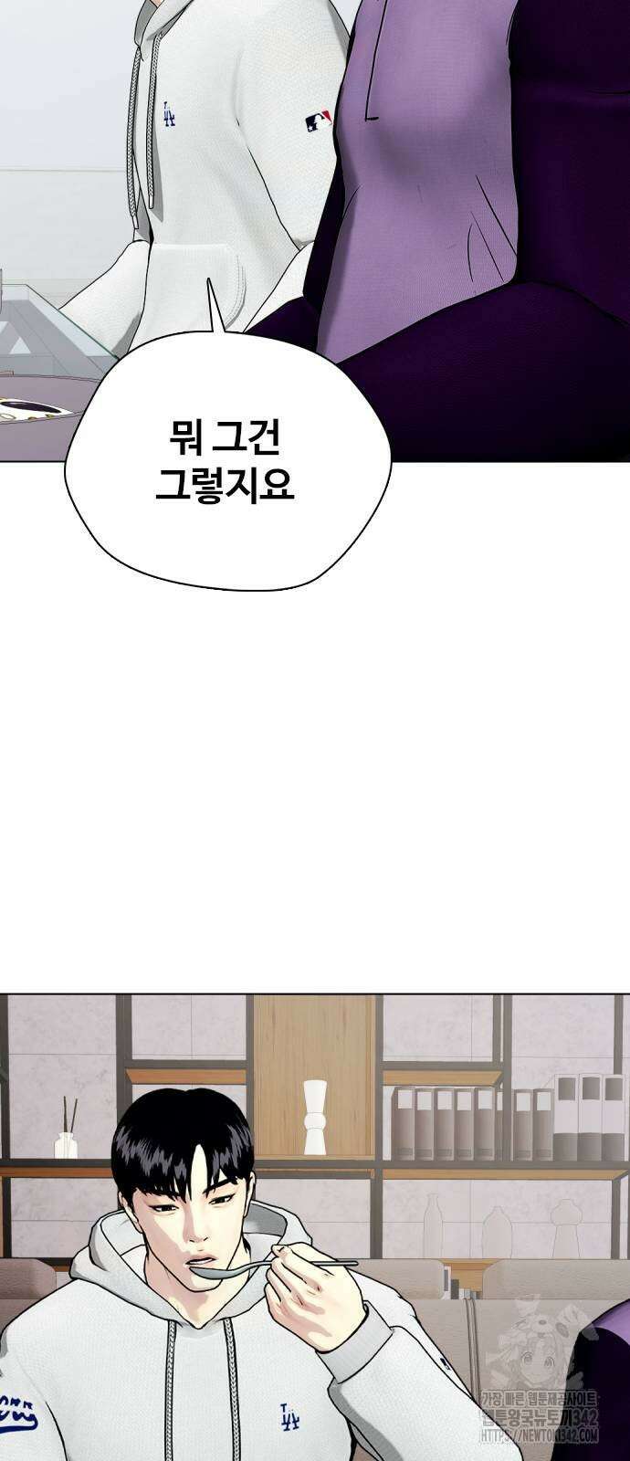 왕따가 격투기를 너무 잘함 79화 17