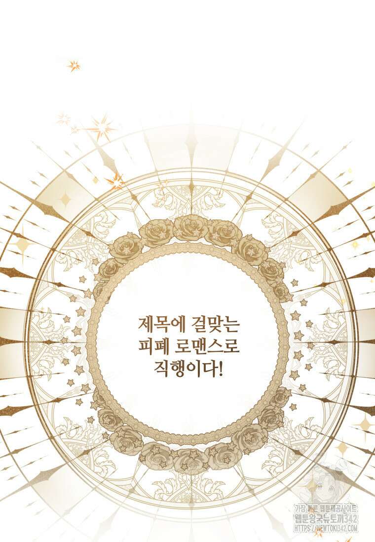 너드남이 알고 보니 폭군이라 합니다 1화 7