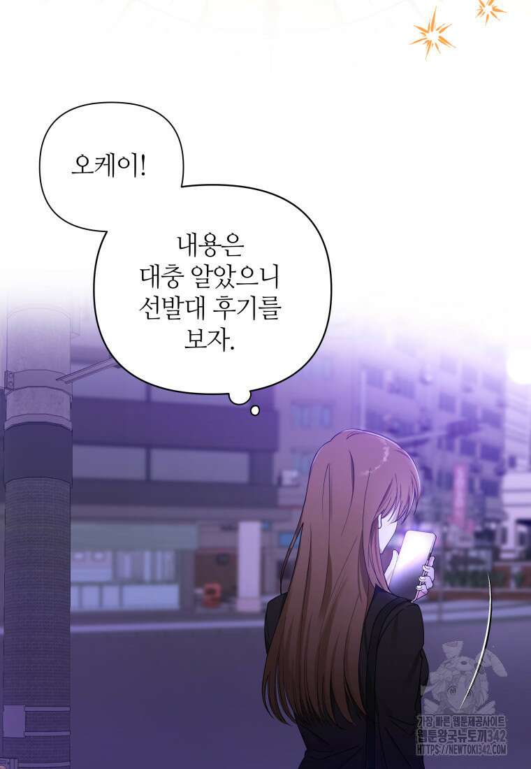너드남이 알고 보니 폭군이라 합니다 1화 8