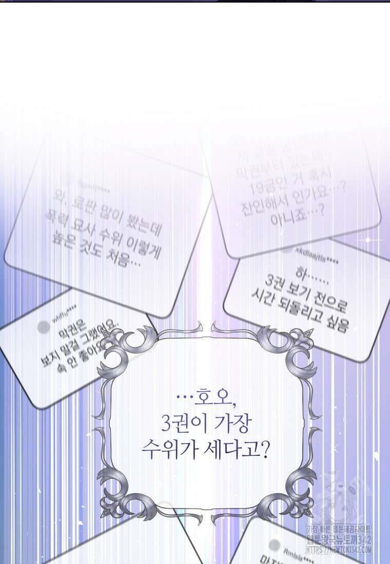 너드남이 알고 보니 폭군이라 합니다 1화 9