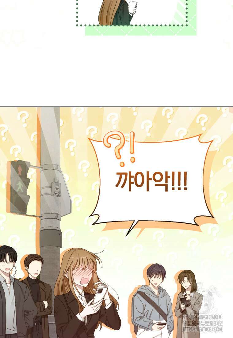 너드남이 알고 보니 폭군이라 합니다 1화 12