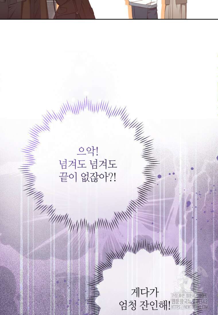 너드남이 알고 보니 폭군이라 합니다 1화 13