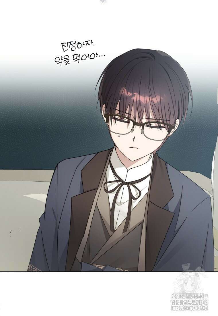 너드남이 알고 보니 폭군이라 합니다 11화 12