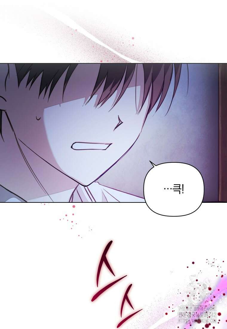 너드남이 알고 보니 폭군이라 합니다 21화 23