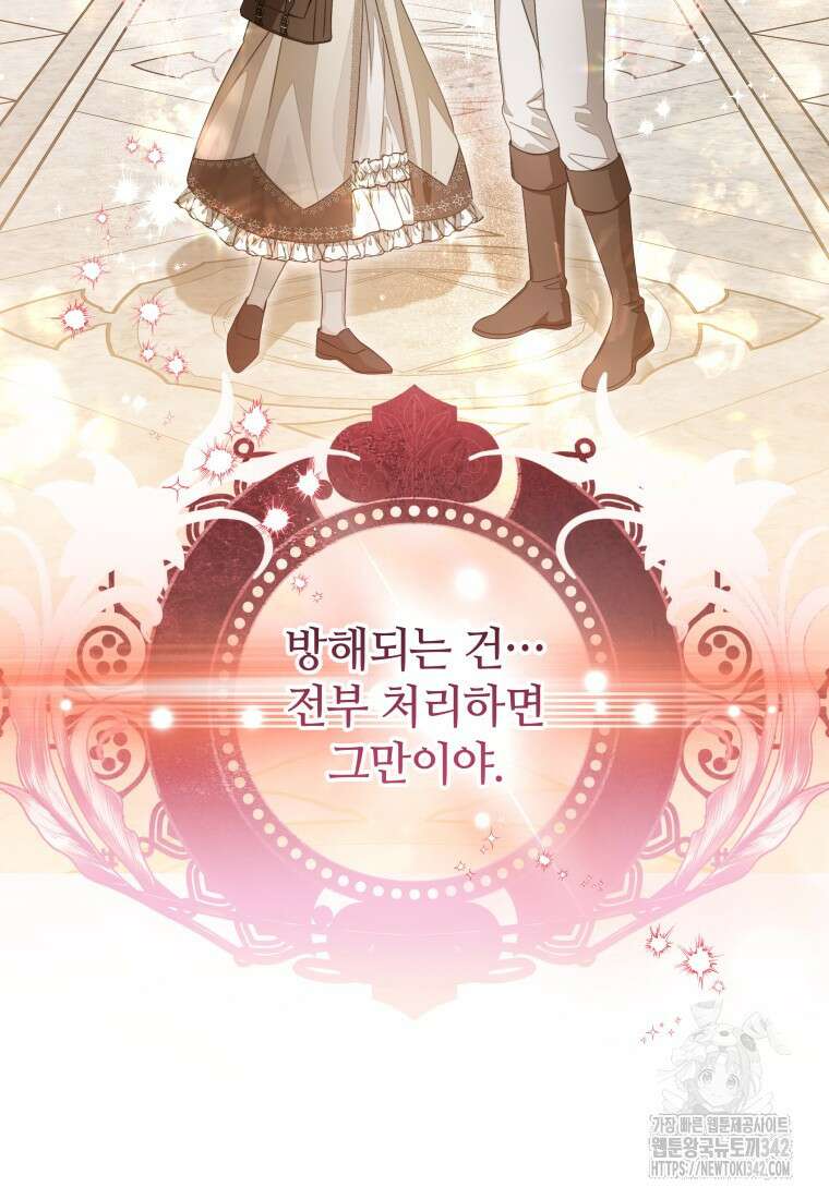 너드남이 알고 보니 폭군이라 합니다 21화 87