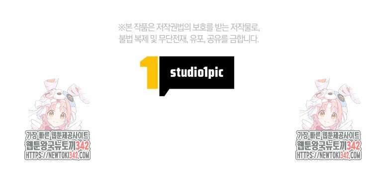 너드남이 알고 보니 폭군이라 합니다 21화 89