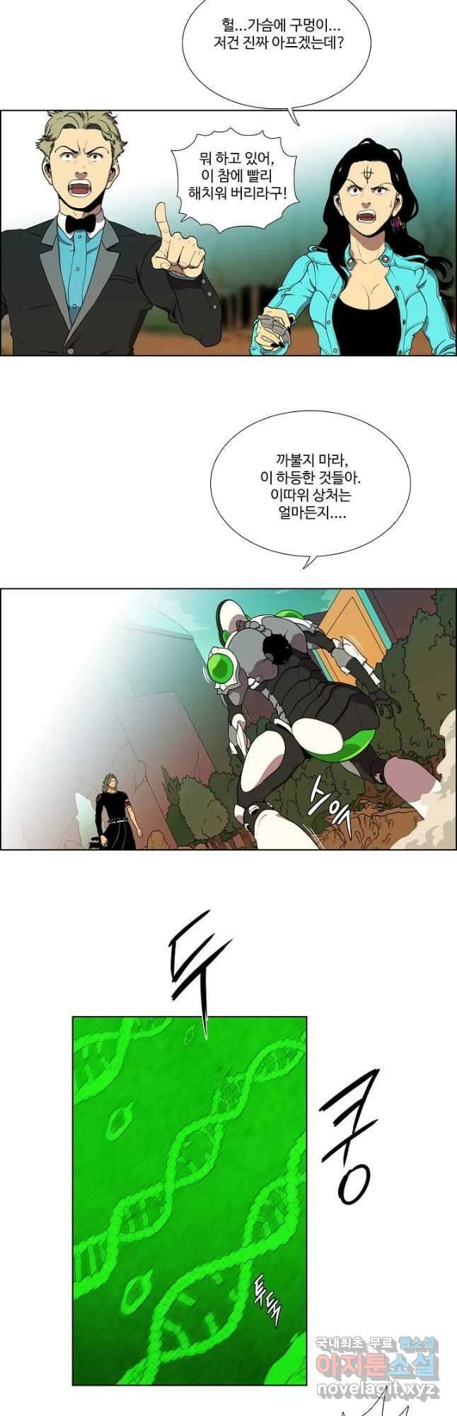 시즌6 예고편 137화 5