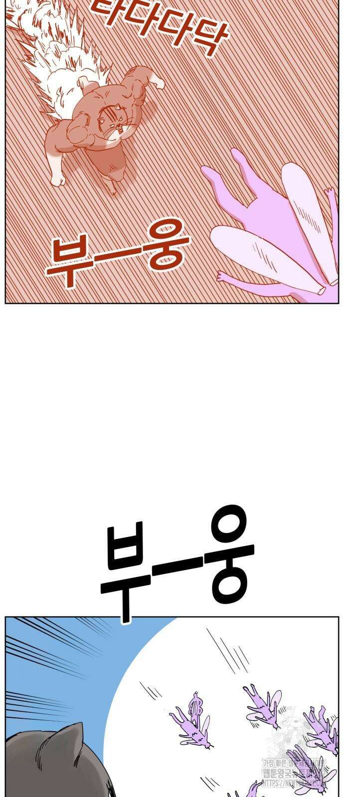 괴양이 55화 2