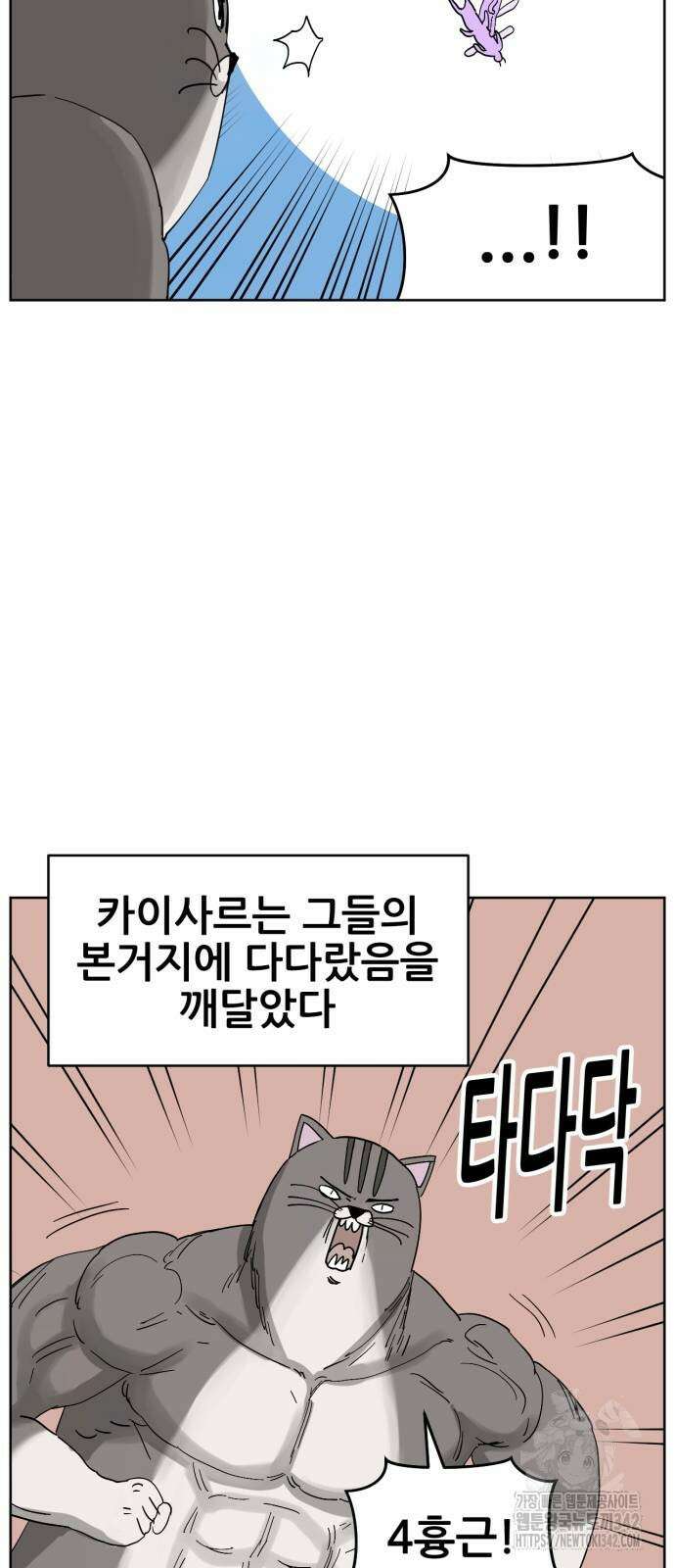 괴양이 55화 3