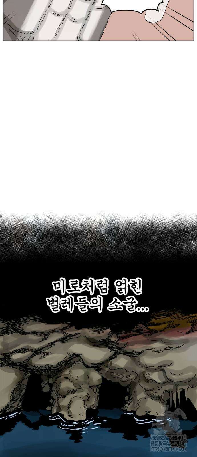 괴양이 55화 4
