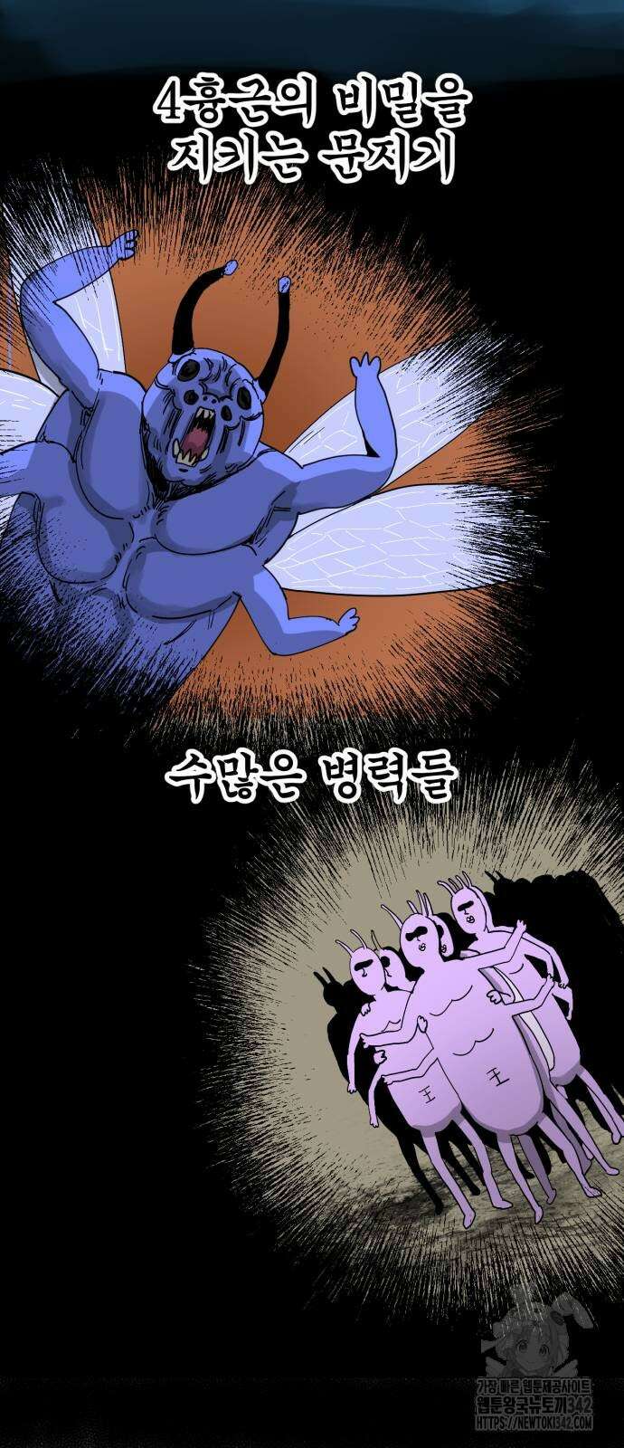 괴양이 55화 5