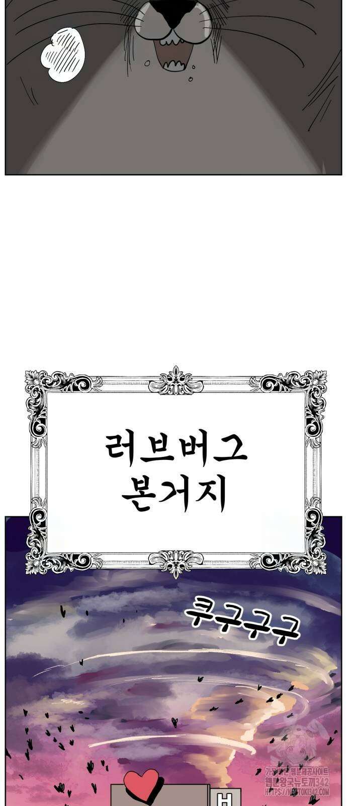 괴양이 55화 7