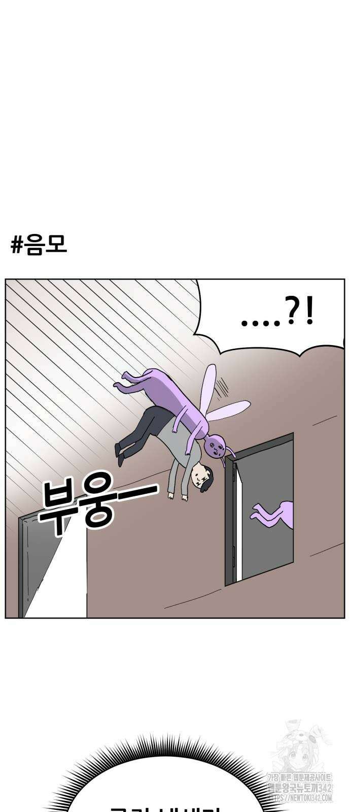 괴양이 55화 9