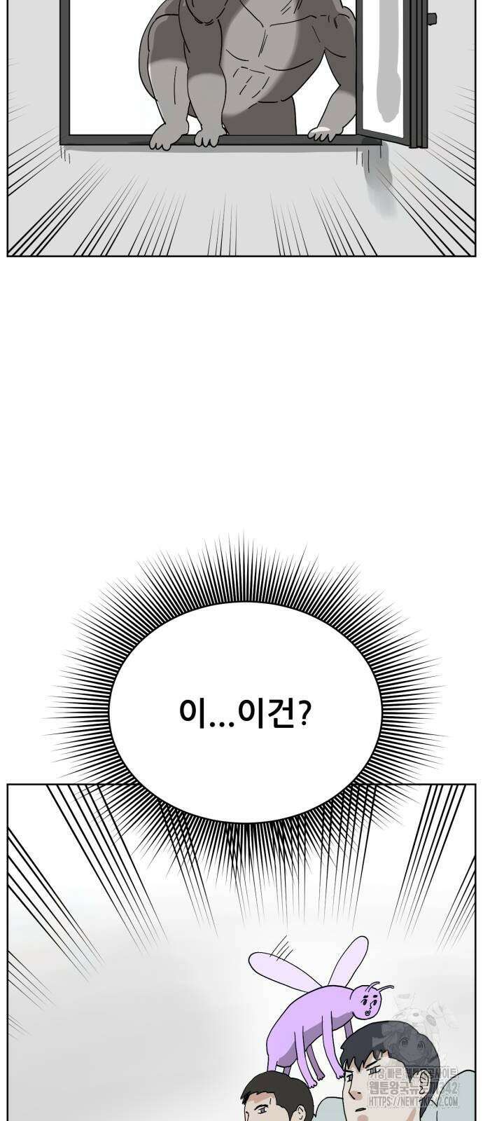 괴양이 55화 12