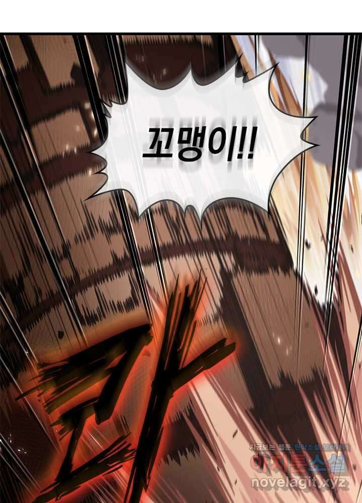 픽 미 업! 106화 5
