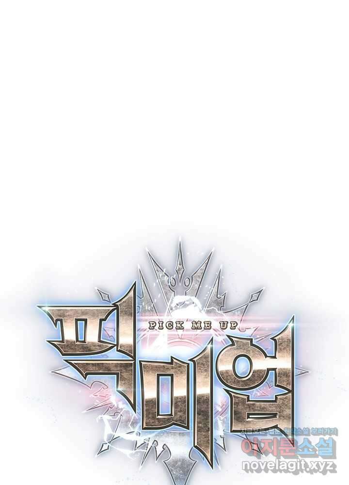 픽 미 업! 106화 7