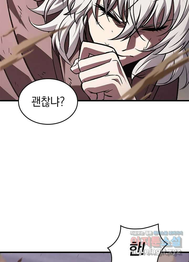 픽 미 업! 106화 9
