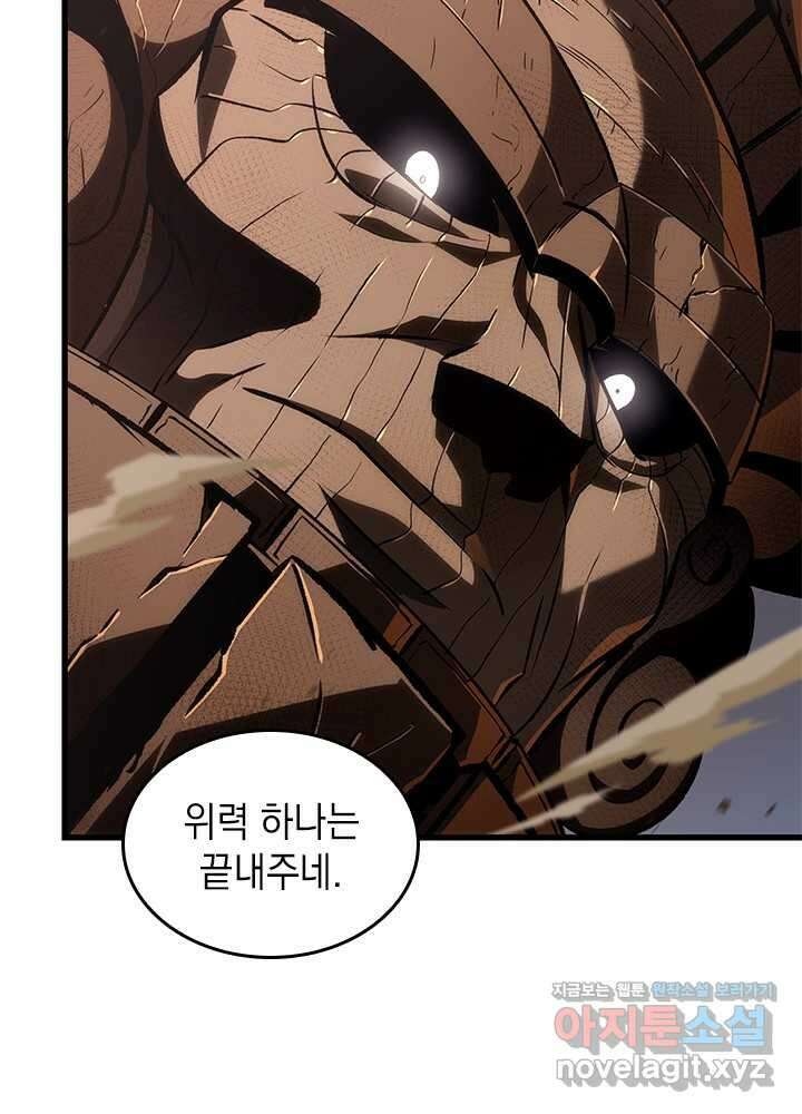 픽 미 업! 106화 12