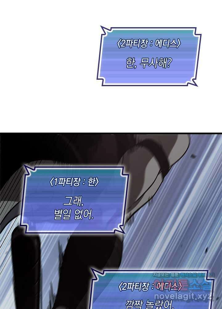 픽 미 업! 106화 13