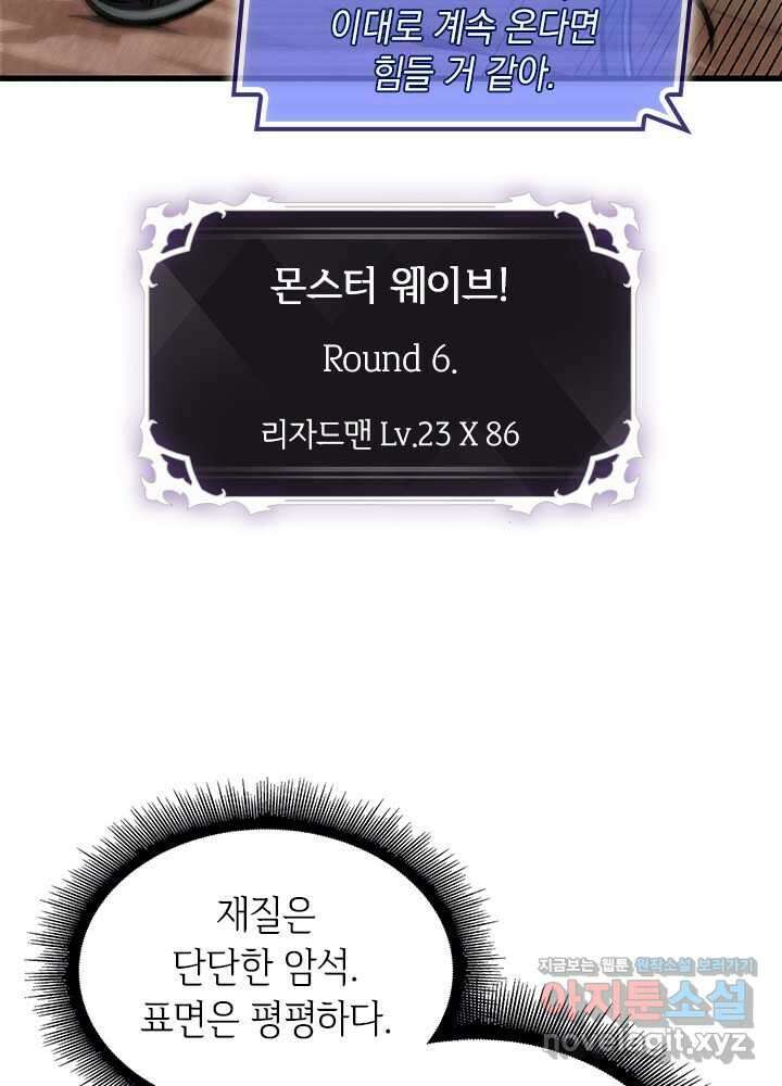 픽 미 업! 106화 15