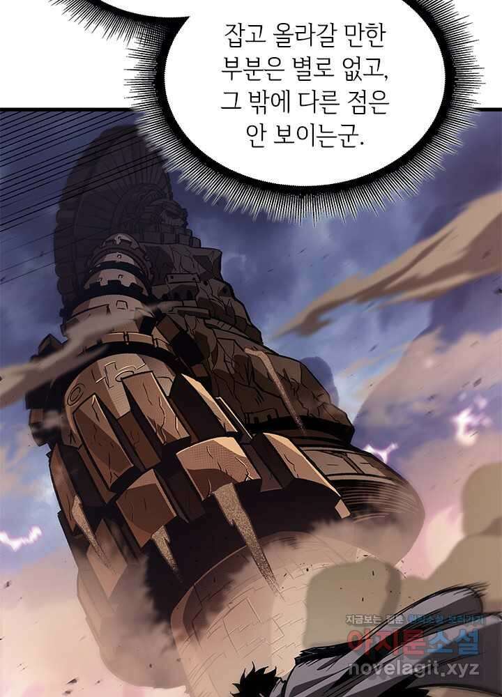 픽 미 업! 106화 16