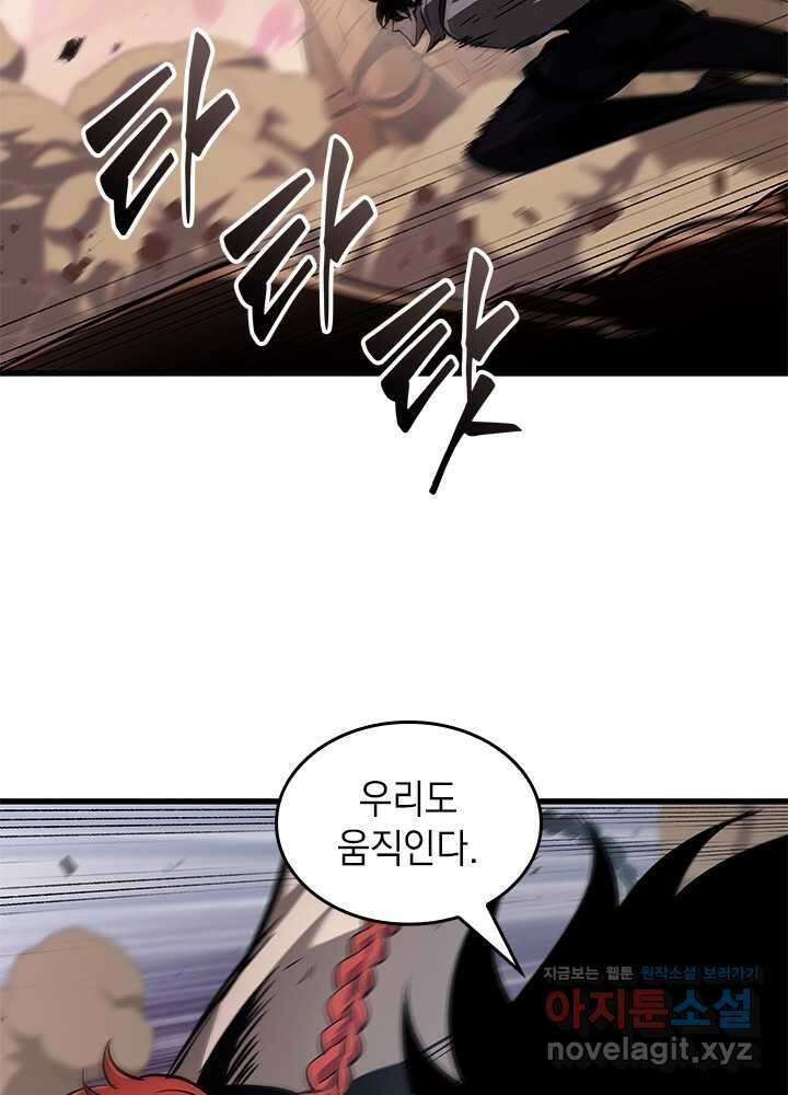 픽 미 업! 106화 17