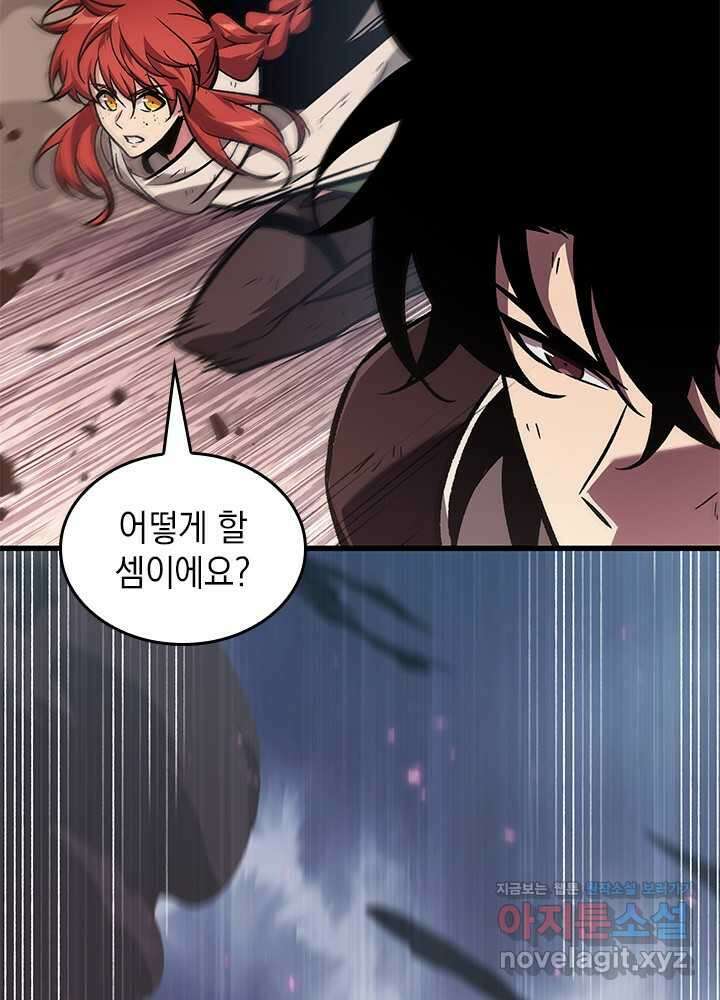 픽 미 업! 106화 18