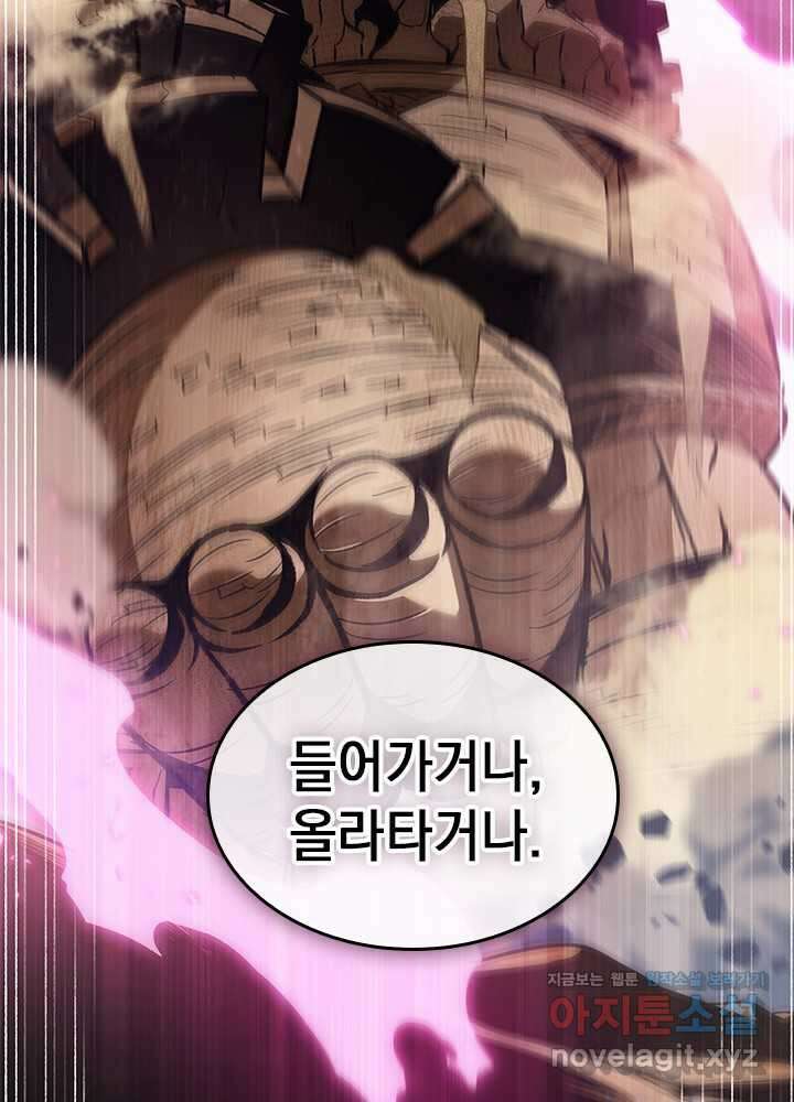 픽 미 업! 106화 20
