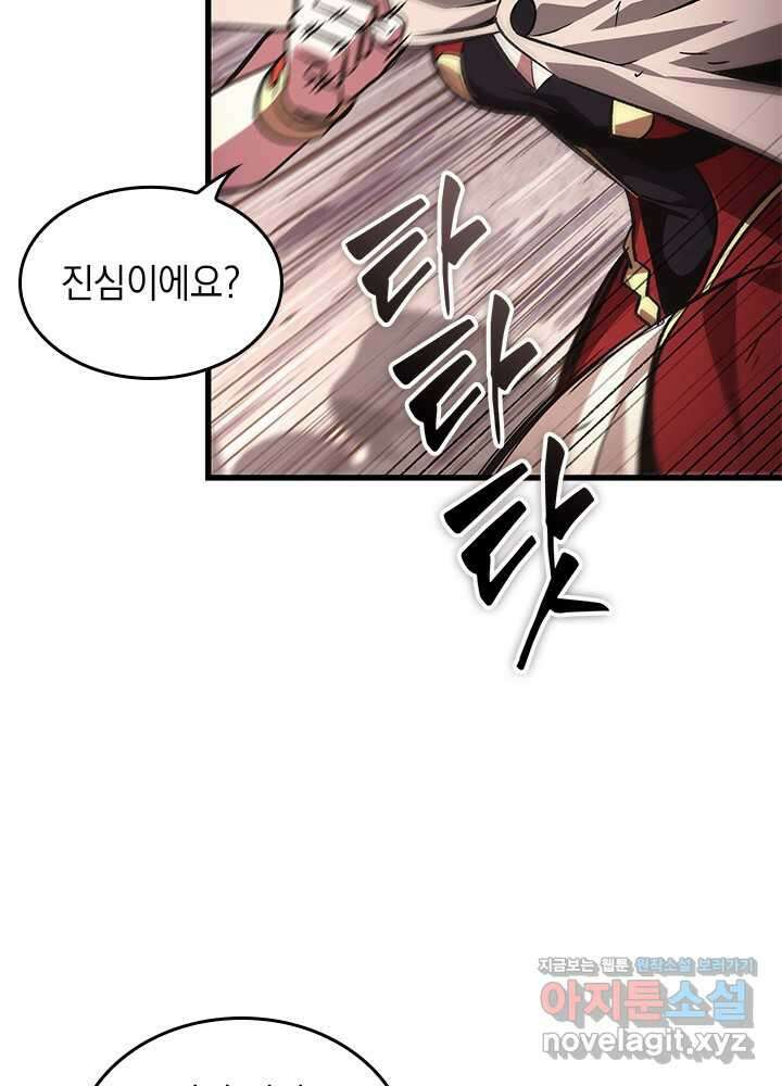 픽 미 업! 106화 22
