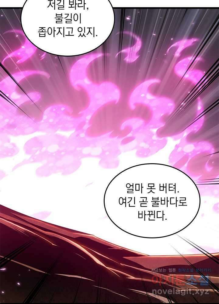 픽 미 업! 106화 23