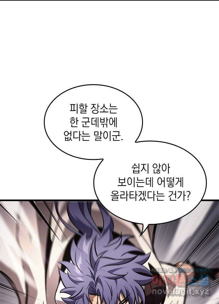 픽 미 업! 106화 24