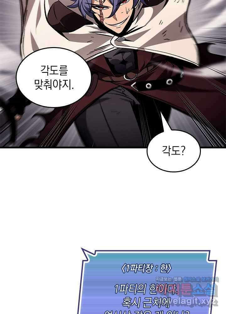 픽 미 업! 106화 25