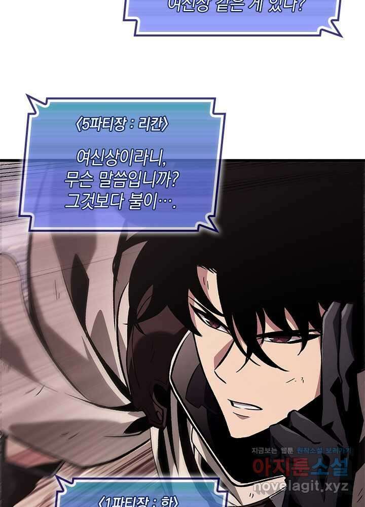 픽 미 업! 106화 26