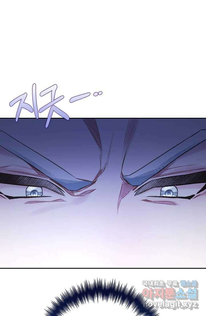 전생의 원수가 아빠라고요 21화 5