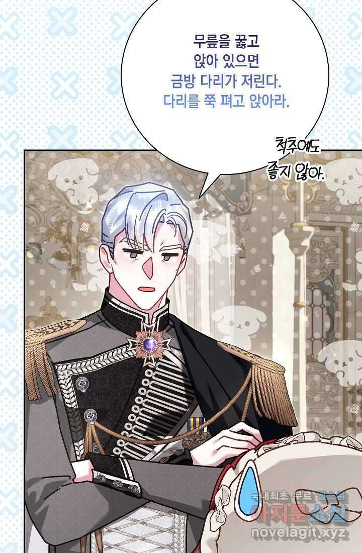 전생의 원수가 아빠라고요 21화 13