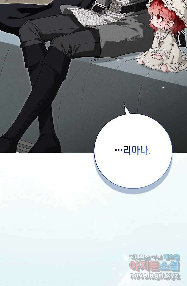 전생의 원수가 아빠라고요 21화 19