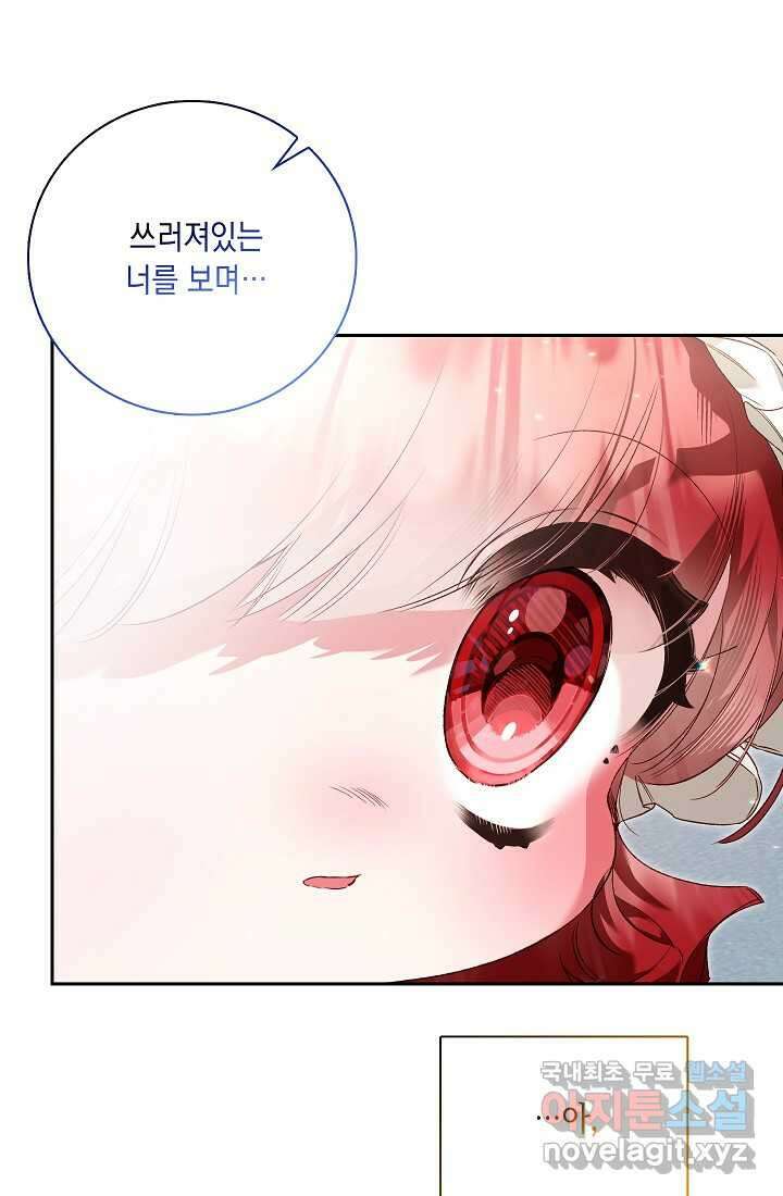 전생의 원수가 아빠라고요 21화 22