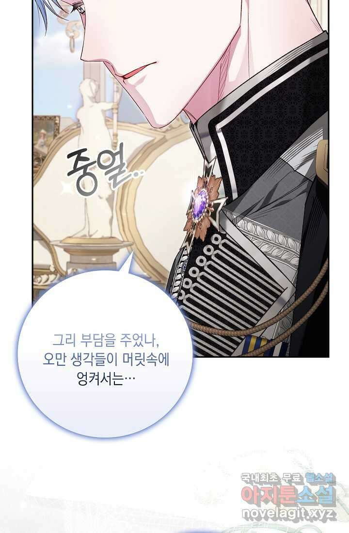전생의 원수가 아빠라고요 21화 24