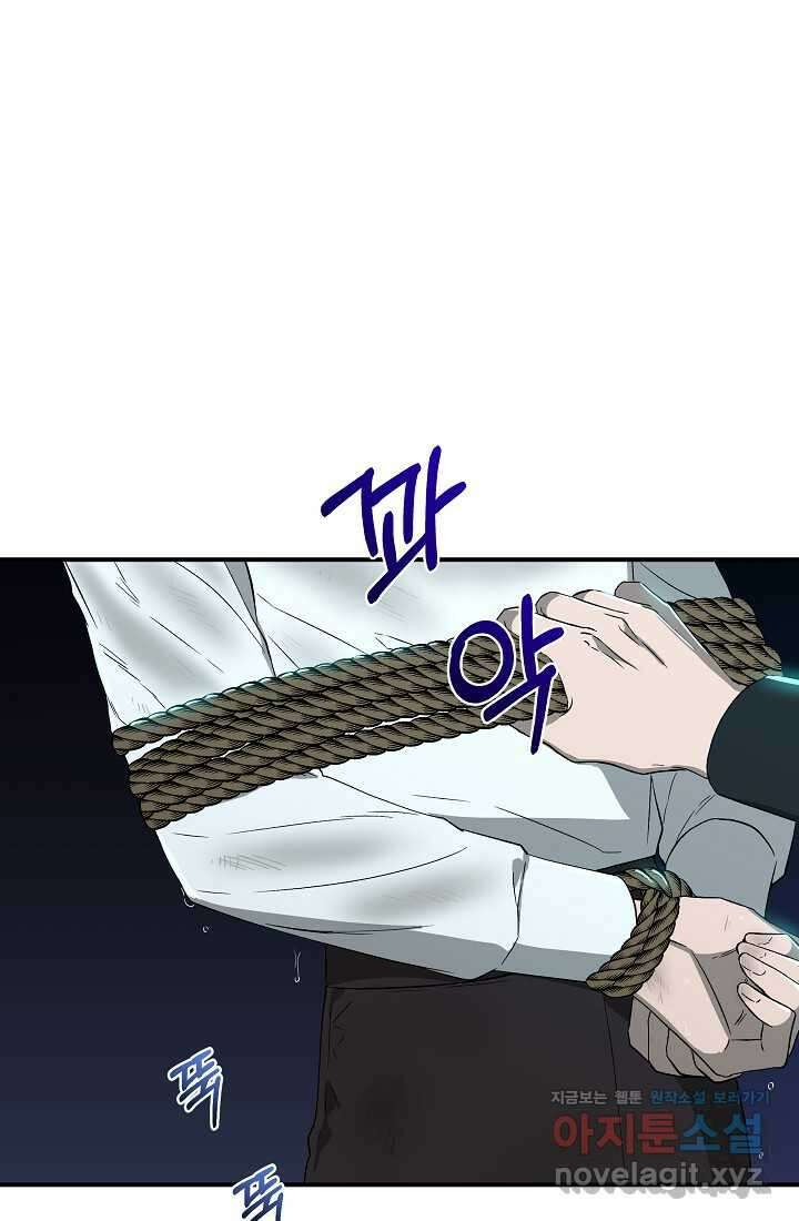 신데렐라는 내가 아니었다 121화 1