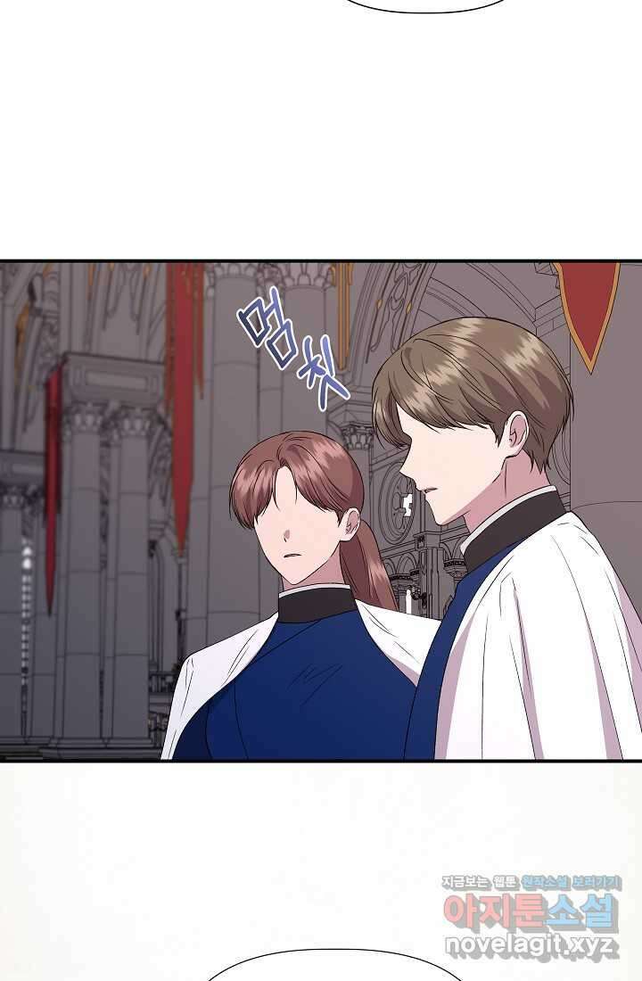 신데렐라는 내가 아니었다 121화 15