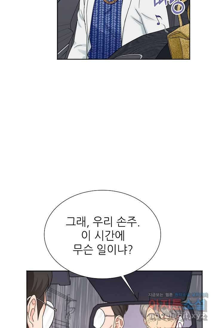 만렙 닥터 리턴즈 61화 6