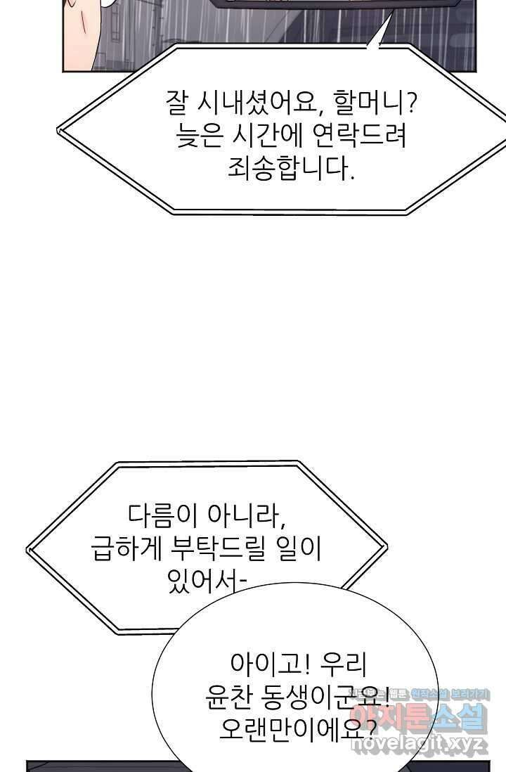 만렙 닥터 리턴즈 61화 7
