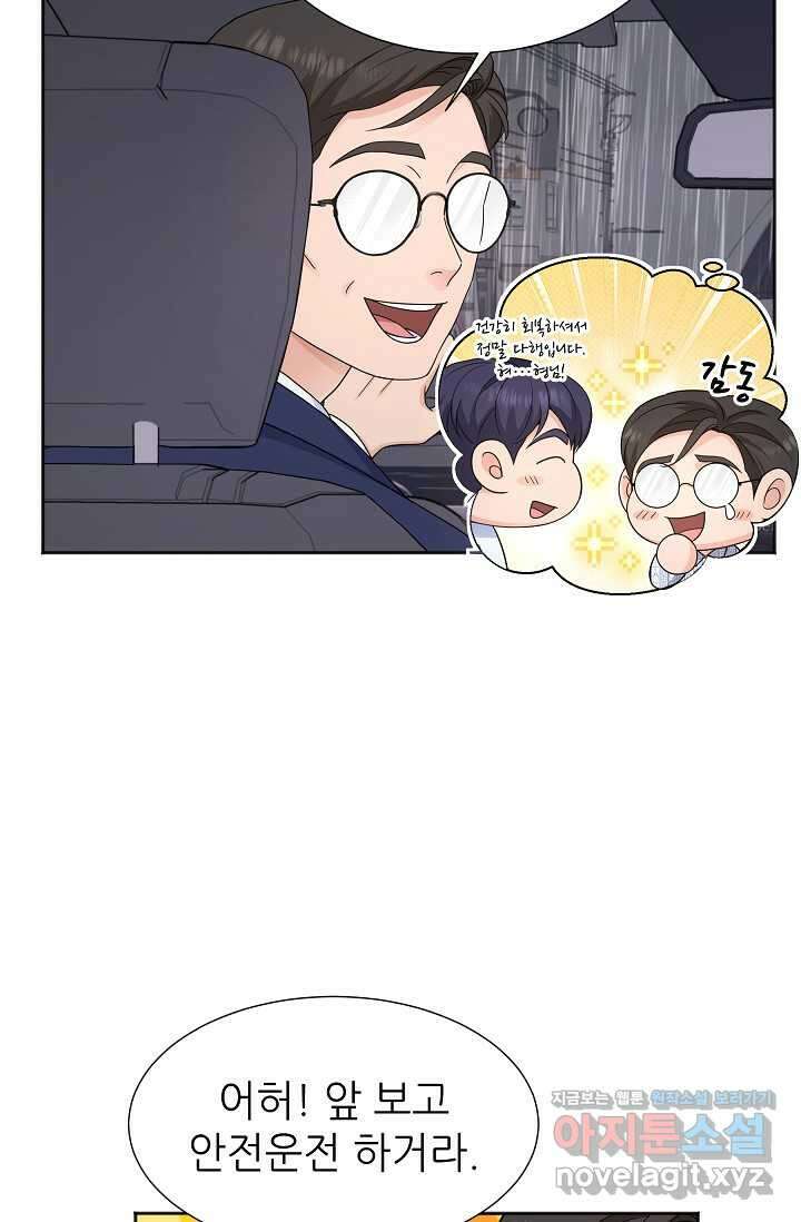 만렙 닥터 리턴즈 61화 8