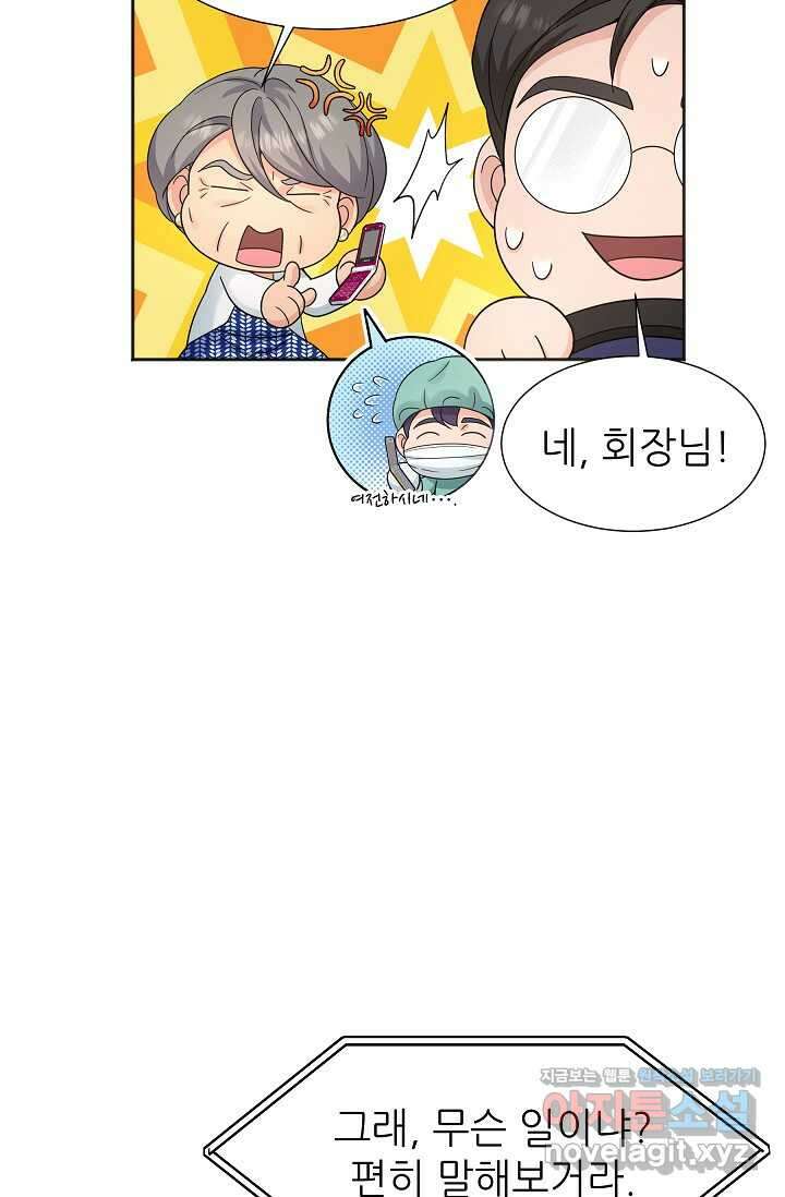 만렙 닥터 리턴즈 61화 9