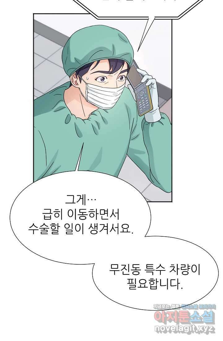 만렙 닥터 리턴즈 61화 10